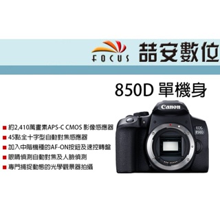 《喆安數位》Canon EOS 850D 單機身 觸控螢幕 全新 平輸 店保一年