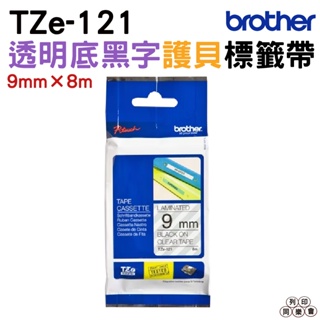 Brother TZe-121 9mm 護貝標籤帶 透明底黑字
