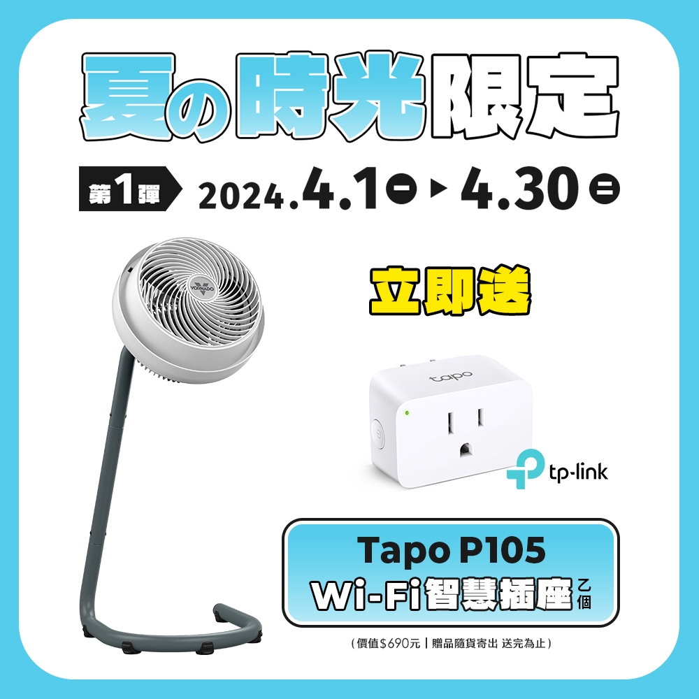 台灣現貨 美國VORNADO沃拿多 8-15坪用 渦流空氣循環扇 795W-TW 美國原裝 總代理公司貨 保固六年