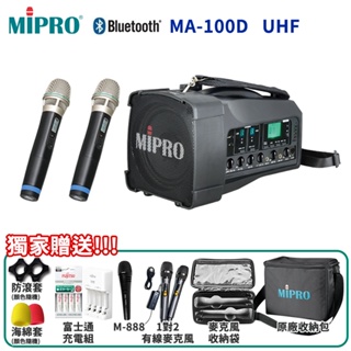 【MIPRO 嘉強】MA-100D UHF雙頻道迷你肩掛式喊話器 六種組合任意選配 加贈七好禮 全新公司貨