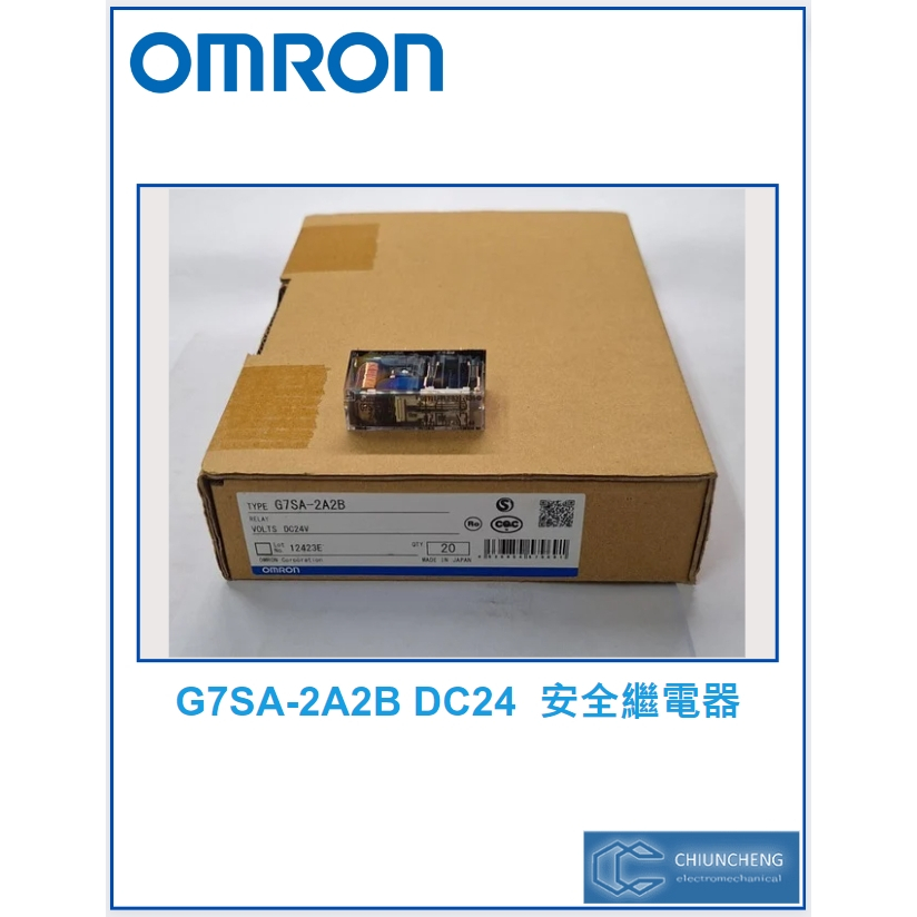 【理工家 現貨】OMRON歐姆龍 小型薄型安全繼電器 G7SA-2A2B DC24