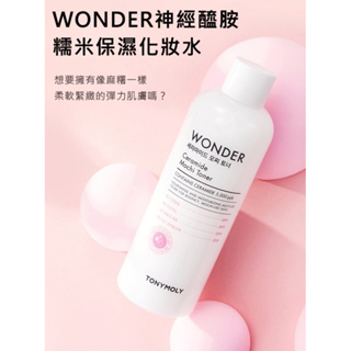 （預購）TONYMOLY 神經醯胺保濕化妝水500ml