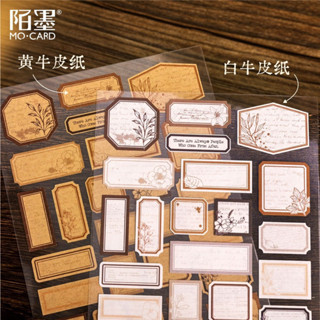 0551 陌墨 咖啡日記 咖啡系列 貼紙