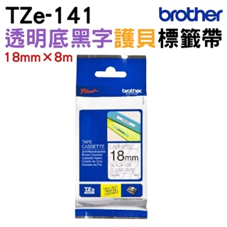 Brother TZe-141 護貝標籤帶 ( 18mm 透明底黑字 )