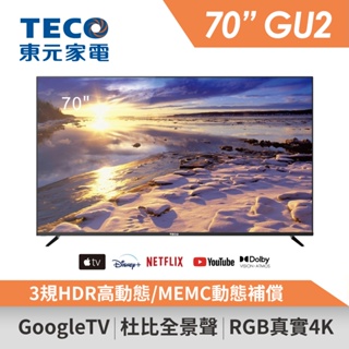 TECO東元 70吋 4K連網液晶顯示器 TL70GU2TRE 含桌上型安裝