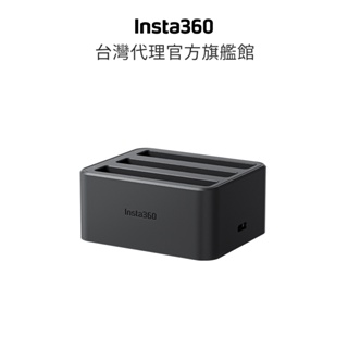 Insta360 X4 充電底座 公司貨