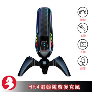 全新款遊戲麥克風電競RGB氣氛燈降噪高畫質直播錄音K歌桌上型麥克風可接耳機iphone15安卓手機平板PS5[臺灣發貨]