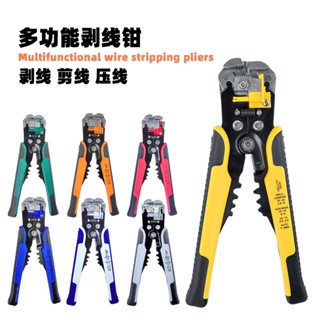 剝線鉗多功能電工鉗三合一自動剝線剪線壓接光纖光纜皮線專業開剝