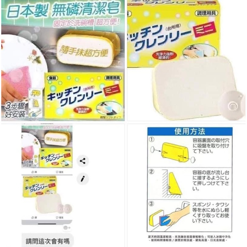 超熱銷日本無磷洗碗皂