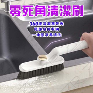 《樣樣型》臺灣現貨 附發票 旋轉隙縫刷 浴室刷 居家清潔 凹槽隙縫刷 地板刷 毛髮夾 清潔刷 360度