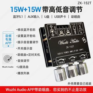 （熱銷）ZK-LT21 藍牙音訊數位擴大機板模組 2.1聲道15W+15W+30W帶重低音喇叭