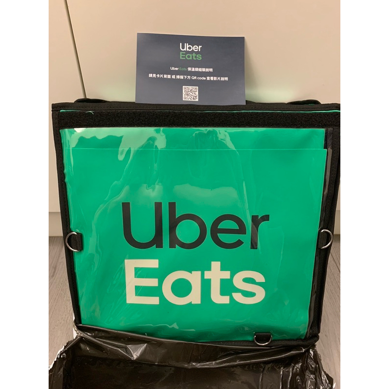 Uber eats保溫袋