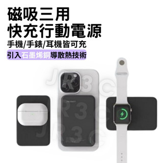 POLYBATT 5000mAh磁吸無線行動電源 磁吸三用快充行動電源 石墨烯銅導片 手機/手錶/耳機皆可充