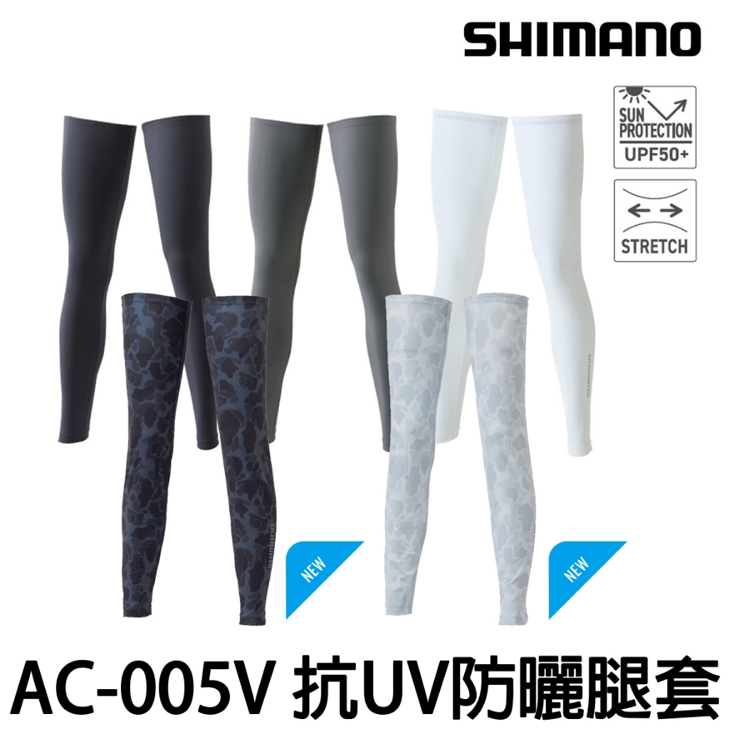 源豐釣具 SHIMANO 22 AC-005V 防曬腿套 防曬抗UV腿套 釣魚