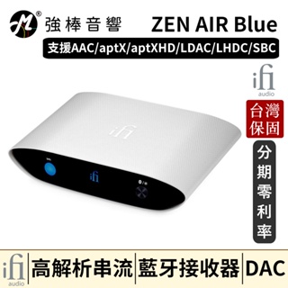 英國 ifi Audio ZEN AIR Blue 藍牙DAC 藍牙接收器 台灣總代理保固 | 強棒音響