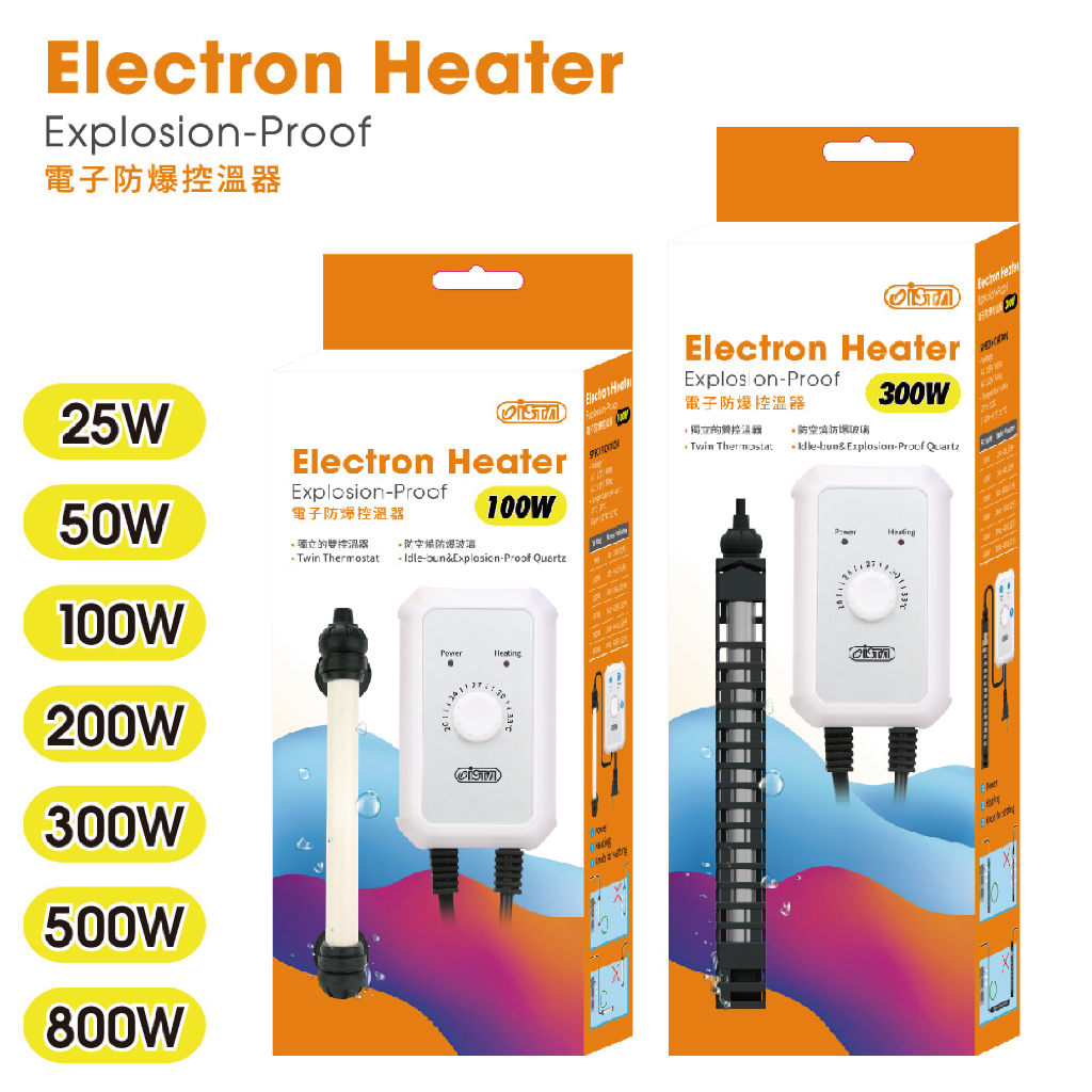 新款 伊士達 ISTA 電子防爆控溫器25W～800W 加溫 加溫器 加溫棒 加熱棒 加溫棒