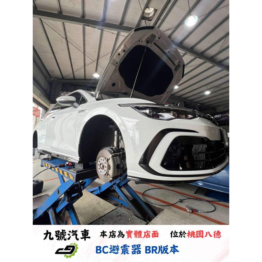 【九號汽車】BC避震器 BR版本 VW GOLF 8 VARIANT