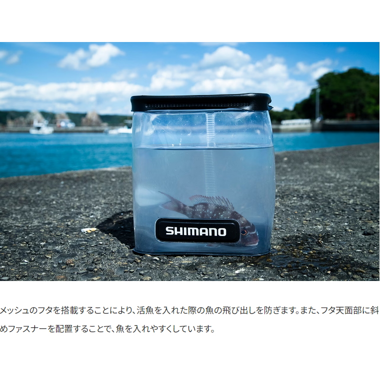 SHIMANO 新款透明取水袋/養魚桶BK001X