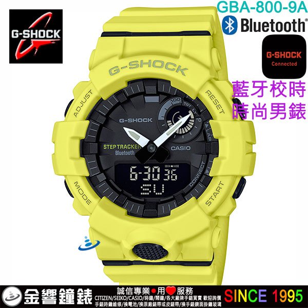 {金響鐘錶}現貨,全新CASIO GBA-800-9ADR,公司貨,GBA-800-9A,G-SHOCK,藍牙,手錶