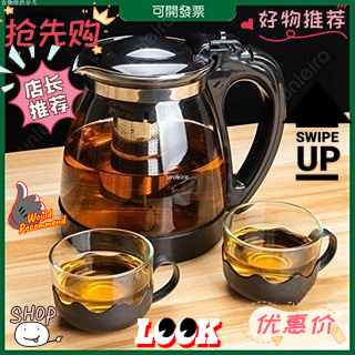 【年貨大促銷】茶壺 冷水壺 耐熱玻璃泡茶壺 1000ML/2000ML茶壺花茶壺沖茶器水壺茶杯茶具套裝