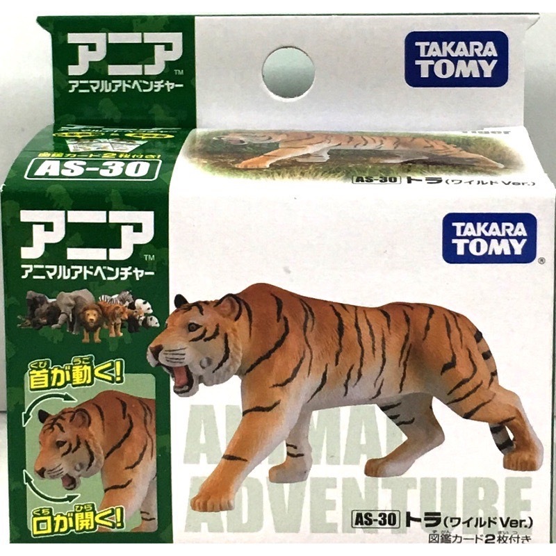 【玩具俱樂部🪐】TAKARA TOMY 多美動物園 老虎 AS-30