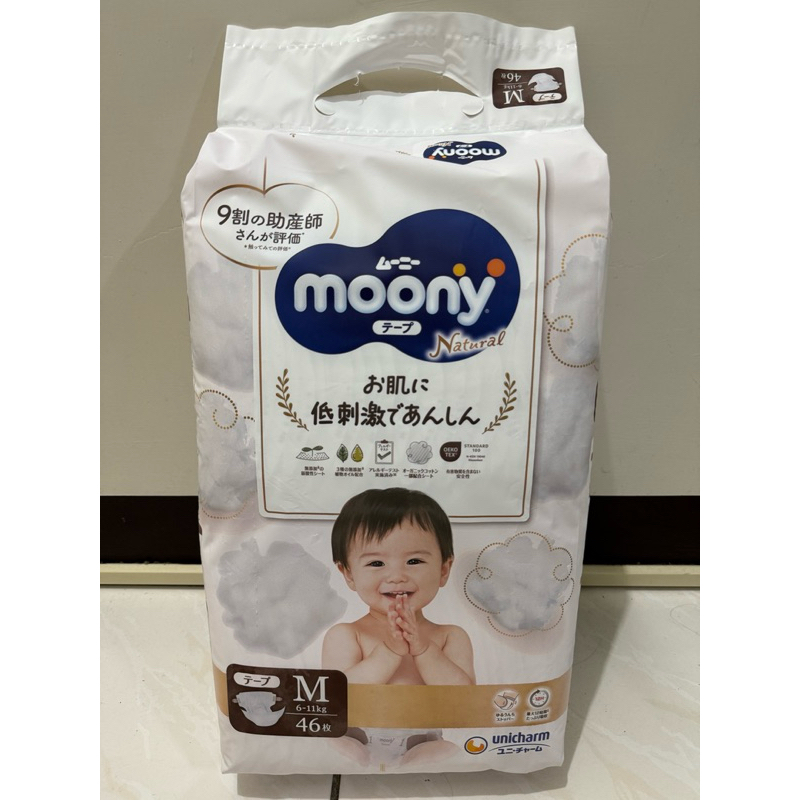 日本Moony 頂級有機棉 M