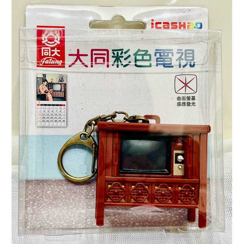 票卡 icash2.0 大同電視