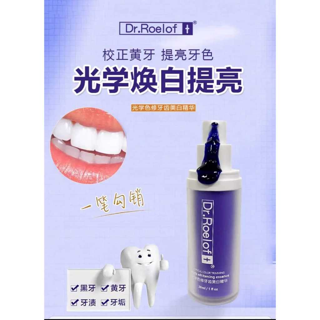 七老闆推薦~超好用 台灣現貨 Dr.Roelof+盧博士牙膏光學色修牙齒亮白牙膏