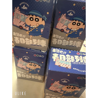 現貨全家 蠟筆小新 出發吧春日部列車 公仔盒玩 春日部列車 隱藏版