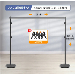 🔥 臺灣 熱賣 加粗支架 攝影支架 背景架 伸縮桿 支架 背景支架 T型支架 靜物背景架 攝影 拍攝 掛架