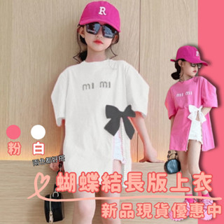 【臺灣賣家24h出貨】夏季新款女童蝴蝶結T恤 中長款開叉上衣 韓版潮時尚上衣 短袖中大童 女童短袖上衣