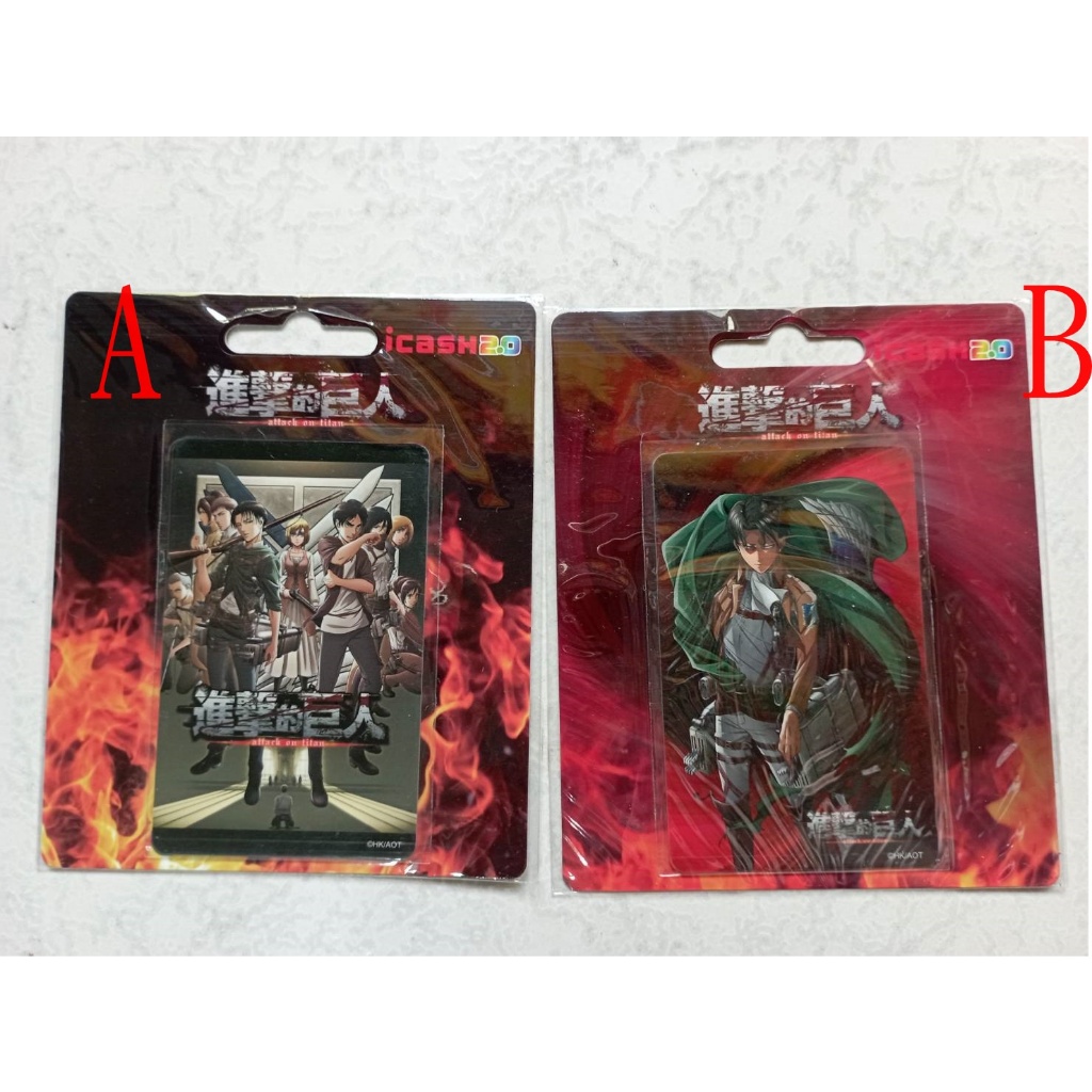 收藏 進擊的巨人 悠遊卡 icash 里維兵長 調查兵團的反擊 悠遊卡 icash 2.0