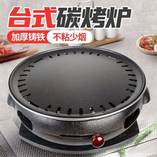 鑄鐵炭爐燒烤爐傢用無煙木炭室內商用碳火烤肉爐圓形圍爐煮茶