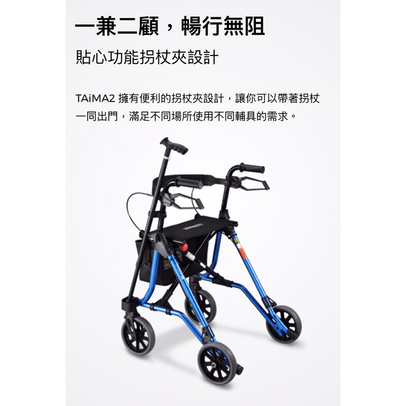 (二手)光星收合式帶輪助步車TAiMA 2 (M) 助行器 步行輔助車