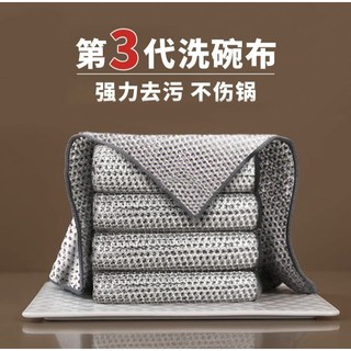 ［美麗五金］鋼絲抹布/鋼絲清潔布/金屬絲抹布