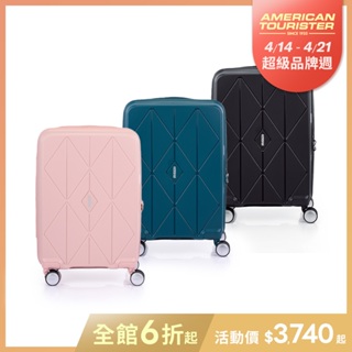 AT美國旅行者AMERICAN TOURISTER 20/25/30吋行李箱ARGYLE可擴充大容量飛機輪(蝦皮獨家)