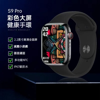 藍芽手錶 藍牙手錶 磁吸充電Watch S9台灣智能穿戴 智慧手錶 適用iOS/安卓 全面屏