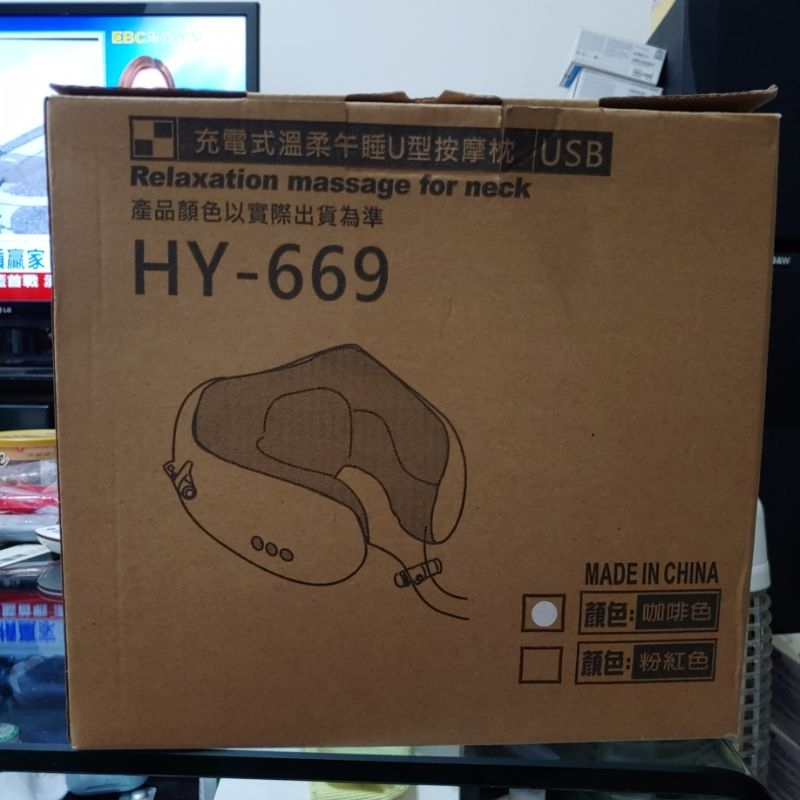 usb 充電式溫柔午睡U型安眠枕 HY-669