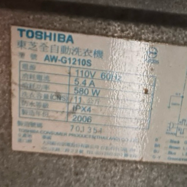 東芝洗衣機 AW-G1210S 電腦板/操作顯示板（拆機良品）