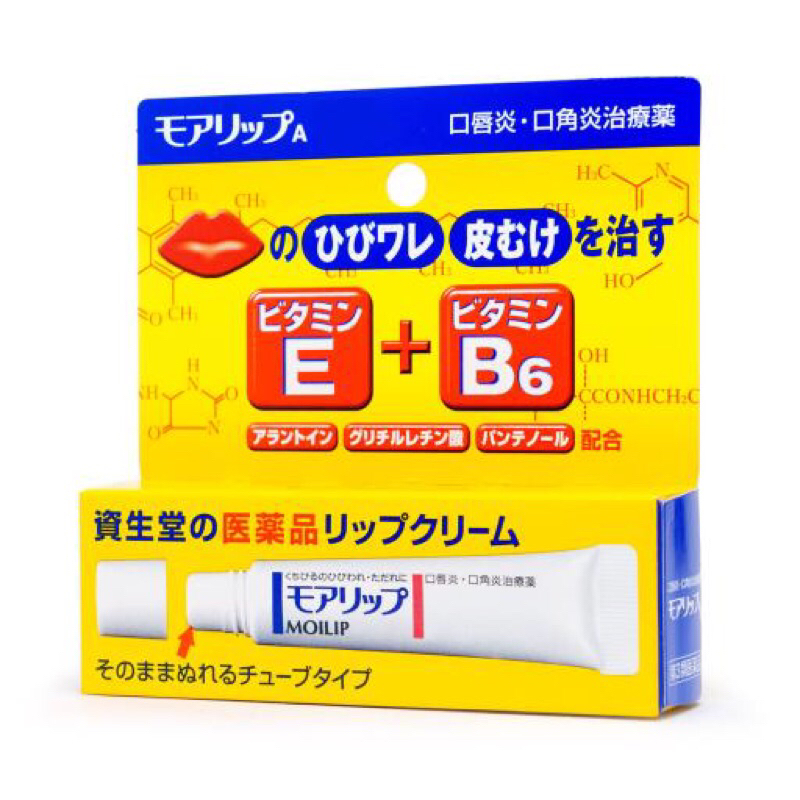 日本🇯🇵 SHISEIDO 資生堂 MOILIP 藥用保濕 護唇膏 8g