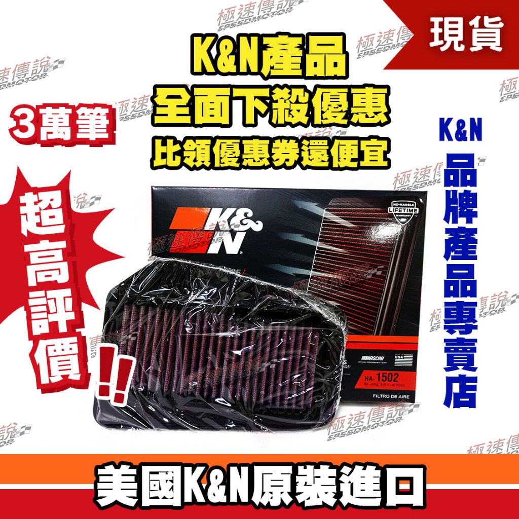 【極速傳說】K&amp;N 原廠正品 非廉價仿冒品 高流量空濾 HA-1502 適用:HONDA CBR125R CBR150R