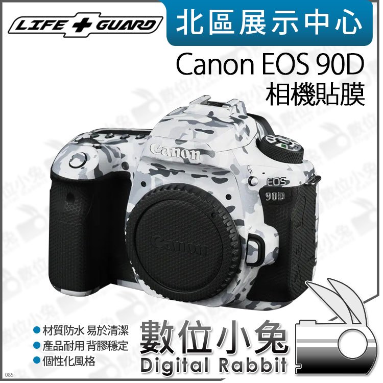 數位小兔【 LIFE+GUARD Canon EOS 90D 相機貼膜 】貼膜 相機 包膜 公司貨 保護貼