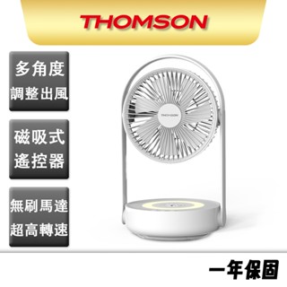 【THOMSON】USB微電腦桌立翻轉扇 TM-SAF28U