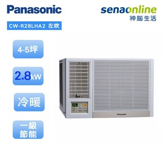 Panasonic 國際 CW-R28LHA2 左吹窗型 4-5坪變頻 冷暖空調