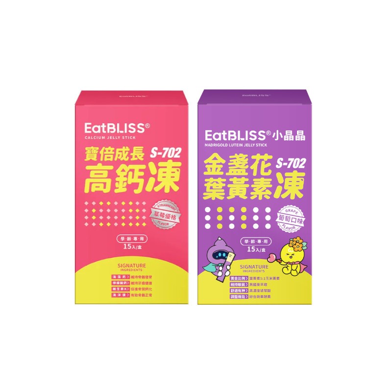 Eatbliss益比喜 小晶晶金盞花果凍+寶倍成長高鈣凍(15入/盒)