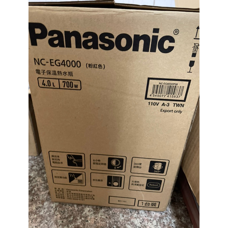 國際牌 NC-EG4000 電子保溫熱水瓶 4L Panasonic