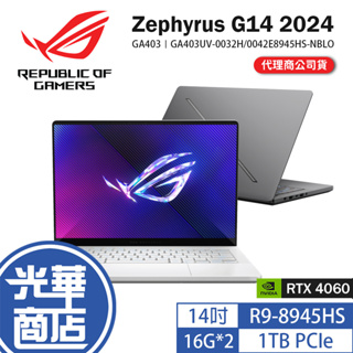 ASUS 華碩 ROG Zephyrus G14 2024 GA403 14吋筆電 R9/4060 GA403UV 光華
