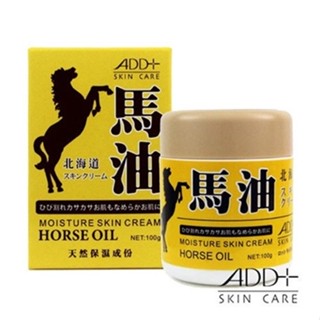 🌟MIT臺灣製 ADD+馬油滋養修護霜 / 北海道馬油高滋潤身體乳/全膚質適用/乾燥肌
