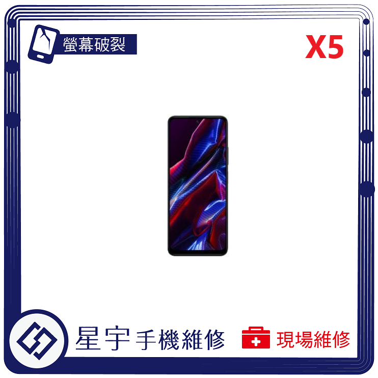 [星宇手機] 台南專業 小米 POCO X5 / X5 Pro / X6 Pro 螢幕維修 電池膨脹 無法充電 無法開機