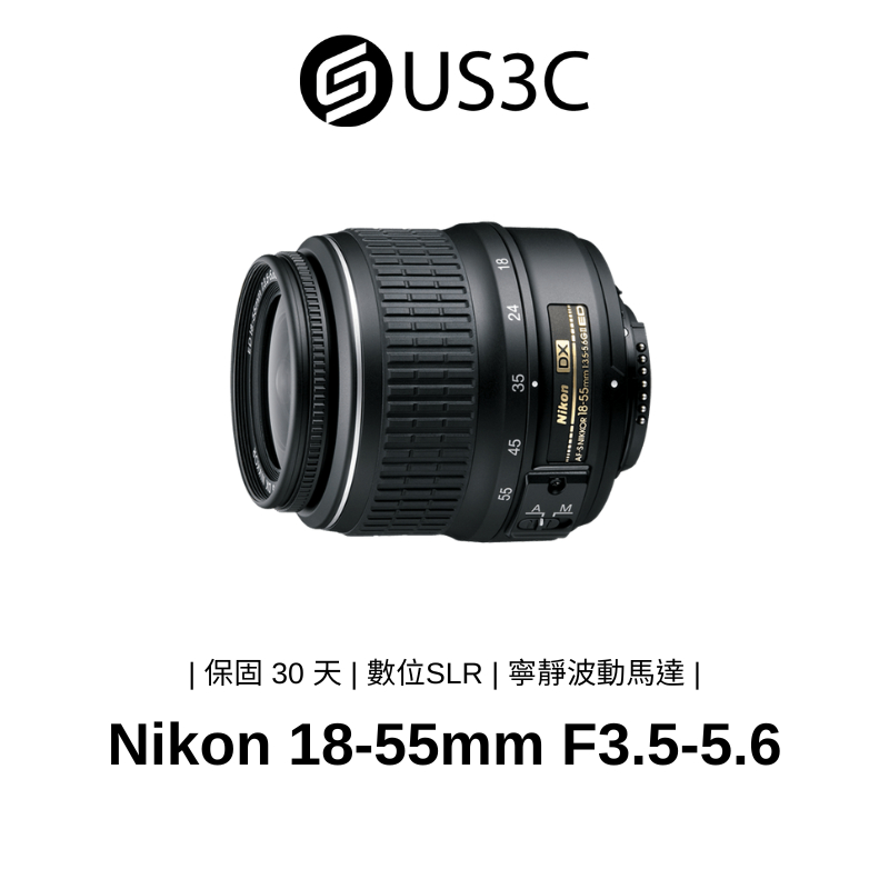 Nikon AF-S DX 18-55mm F3.5-5.6 G ED II 不完美鏡頭 變焦鏡頭 二手品